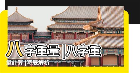 官職財祿豐堅之命|命運情況如何快速瞭解 